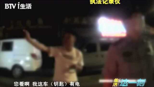 男子报警:我的车被偷了!民警一查:你心里没数吗?