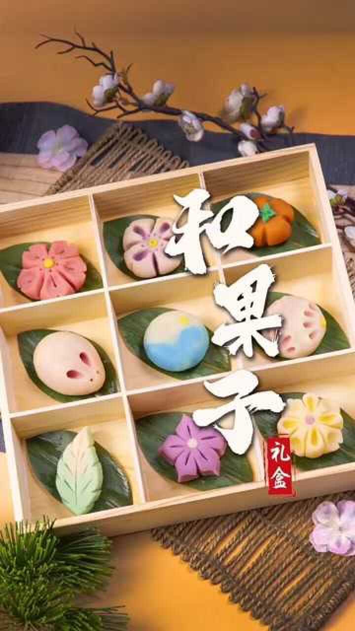 源于唐朝的糕点技艺,9种高颜值的和果子,你最喜欢哪一个