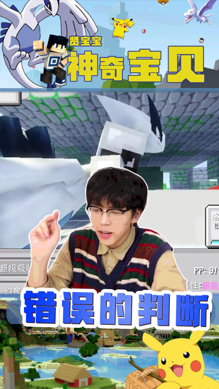 我的世界:神奇宝贝地面系居然可以攻击飞行系?贤宝宝懵了