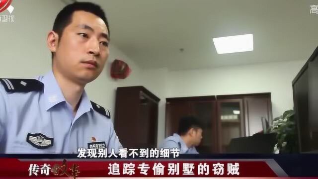 视频侦察寻找线索,一个光点确定嫌疑人,背后盗窃团伙不简单