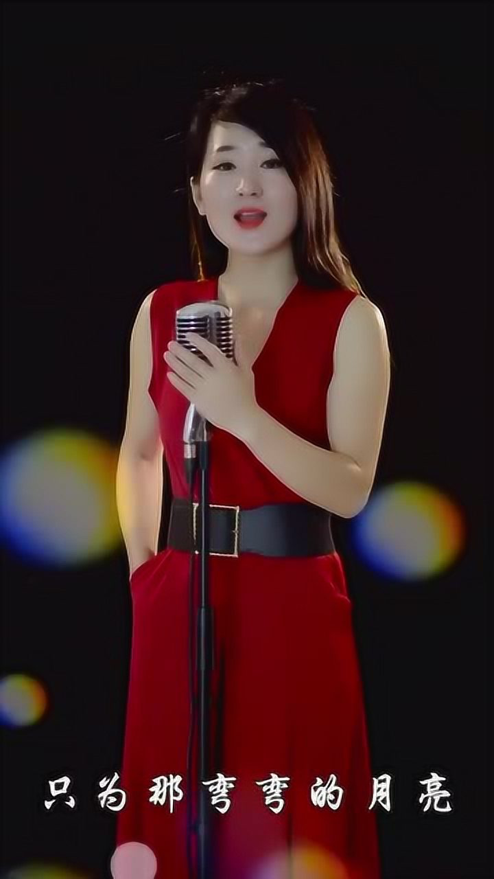 女歌手唱首弯弯的月亮,好听醉人