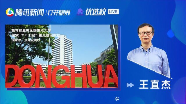 东华大学自动化:信息助力,逐梦上海