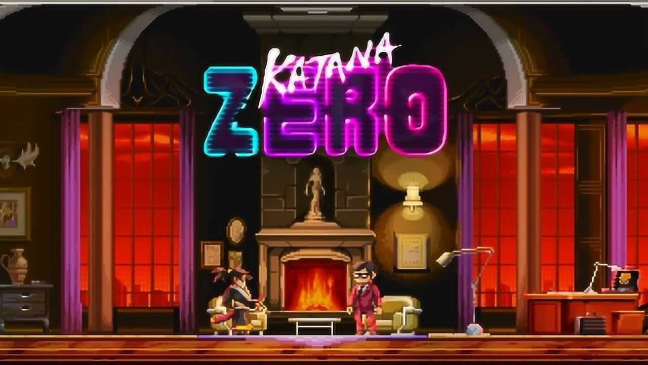 《武士零》大结局:这个游戏的彩蛋真多_腾讯视频