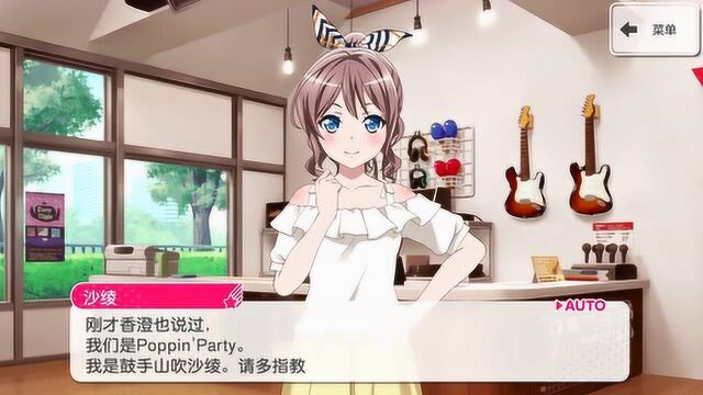 【Bangdream】 序章1 第一份工作