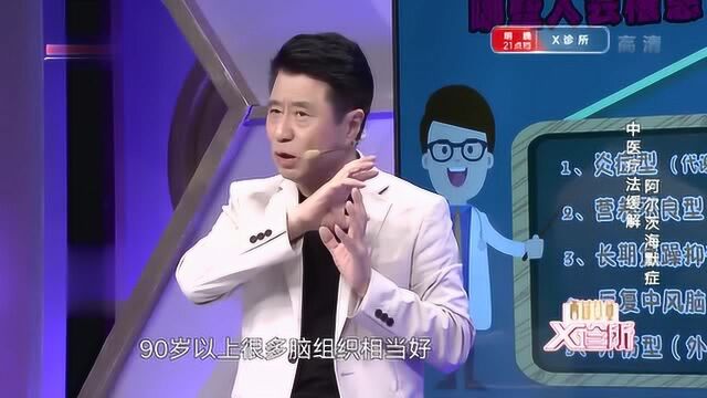 脑抑制处于兴奋状态,也是阿尔兹海默症的早期症状