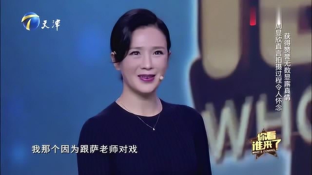 周显欣和萨日娜回忆拍戏点滴,直言拍摄过程令人怀念