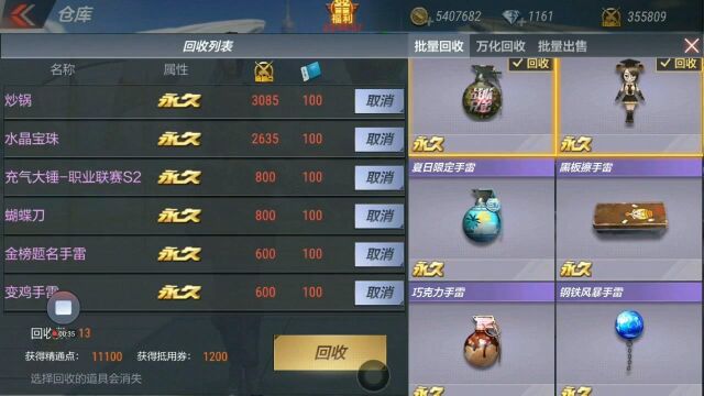 cf手游:毁仓库系列4.第二段