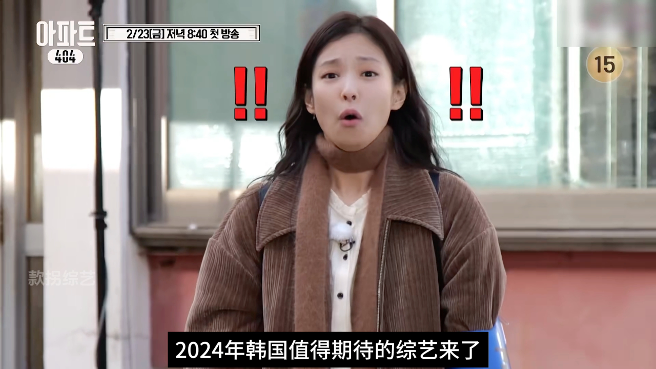 2024韩国王炸综艺,刘在石联手车太贤,jennie太可爱了!