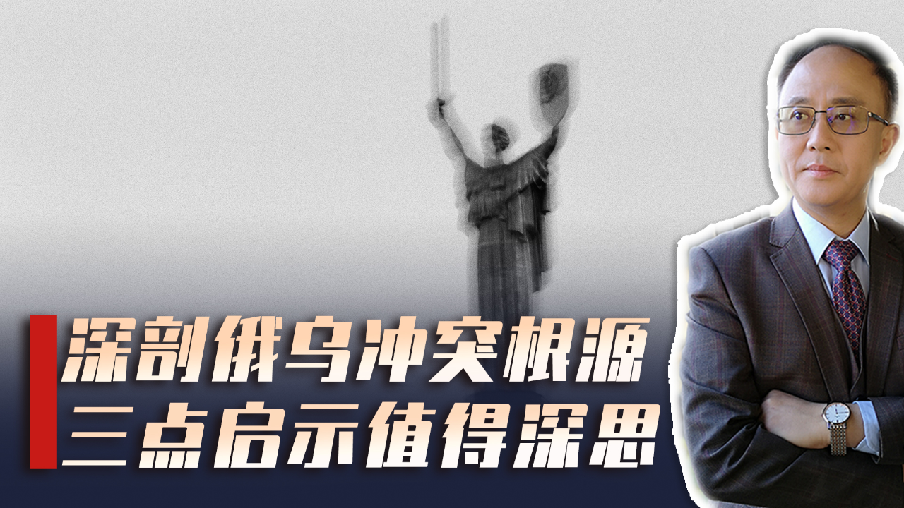 解读俄乌冲突根源:从克里米亚到乌克兰,俄罗斯给世界留下的三点启示