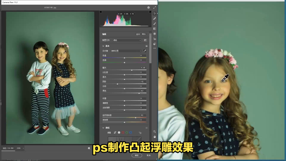 ps怎么制作凸起浮雕效果