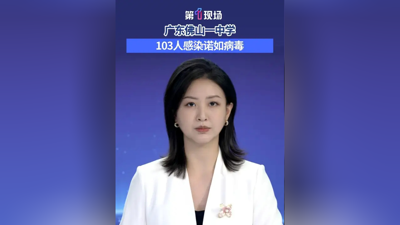  广东发现新病毒(最近有新型病毒吗)