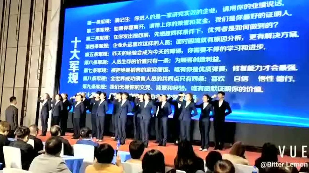企业文化士气展示_高清1080P在线观看平台_腾讯视频