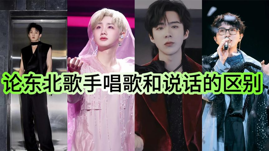 东北人是不是都长了两张嘴?唱歌是青春爱情剧,说话秒变乡村爱情