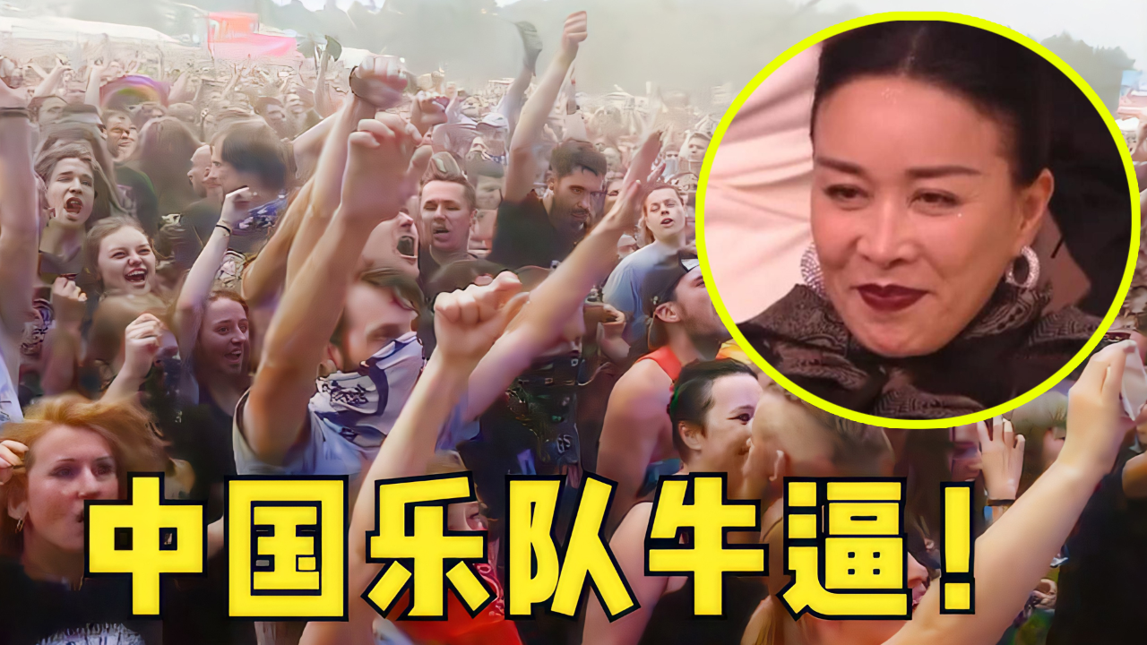 《歌手2024》有救了!中国最强摇滚乐队重回內娱,网友:干碎他们!