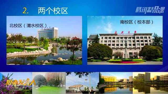 长安大学概况介绍