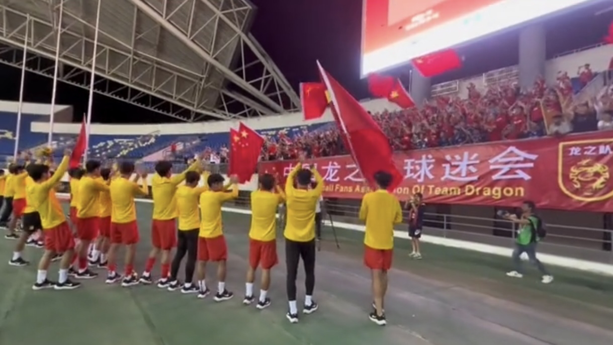 u19中国夺冠后续:与龙之队球迷互动,挥舞五星红旗场面