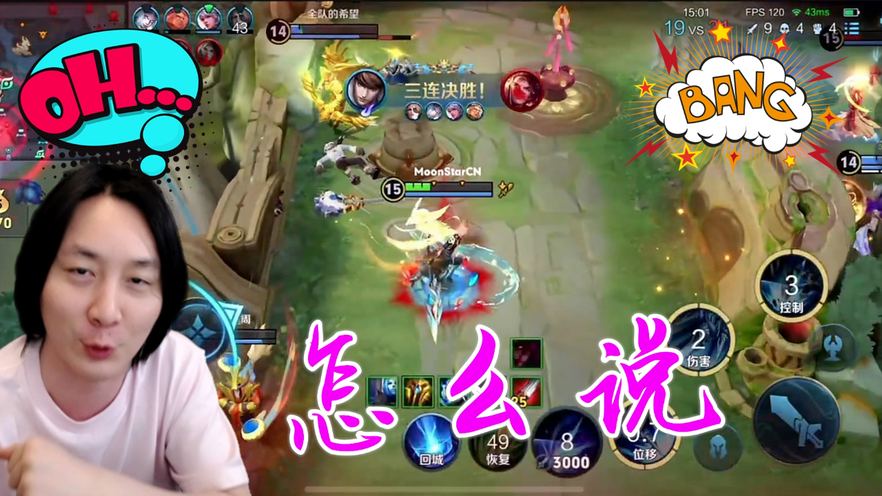 张大仙赵云三角形走位疯狂拉扯,拿下三杀!观众:太帅了