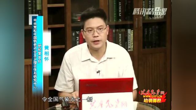 “四个全面”战略布局是怎么提出来的