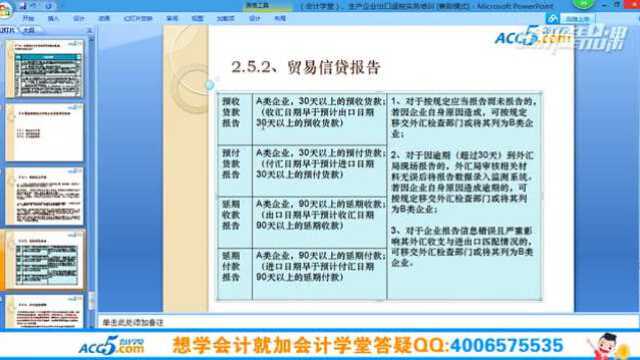 2016年生产外贸企业出口退税申报系统操作免抵退实务核算(05)