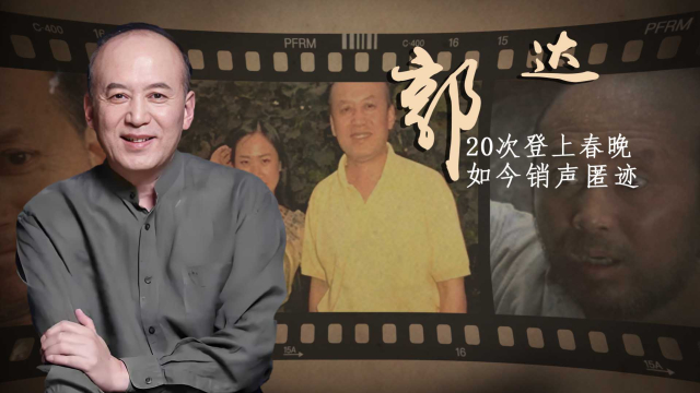 郭达:曾是倪萍初恋,和蔡明搭档20年,选择隐退后他过得怎样?