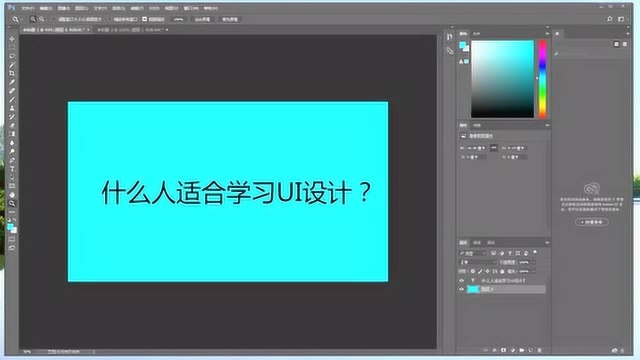 零基础学UI设计什么人适合学习UI设计?.mp4