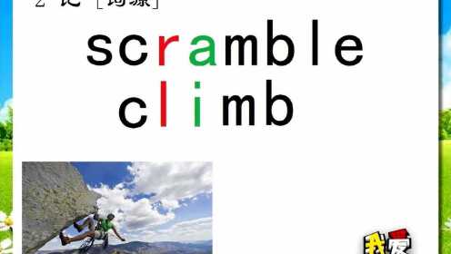 944-scramble