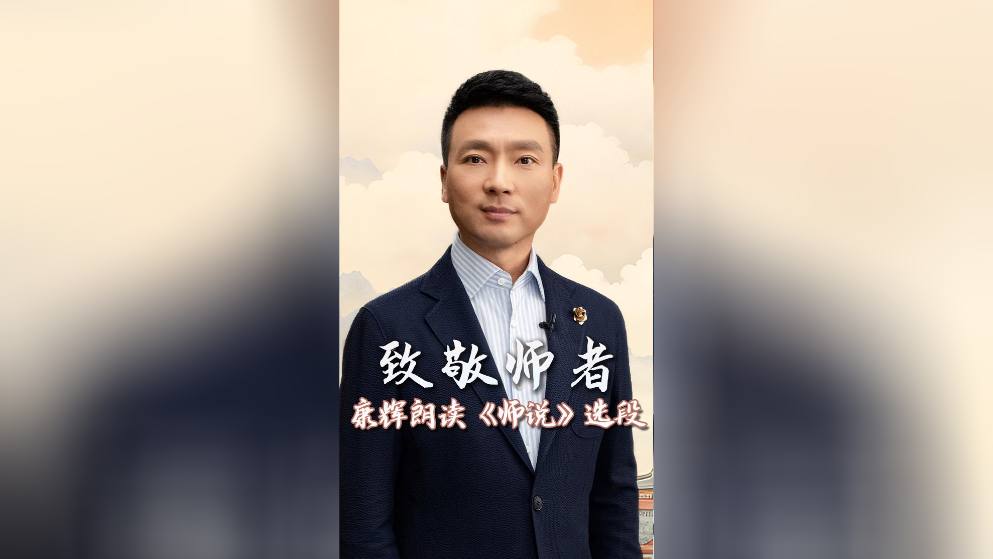 康辉抖音封=康辉有多少粉丝