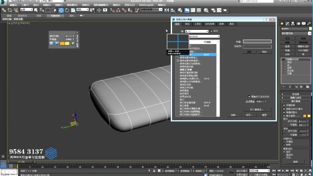 3dmax教程第十七节:初步了解多边形