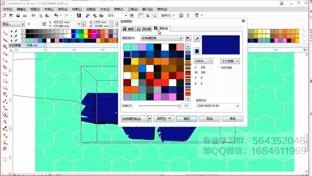 平面设计教程之CDR教程绿色海报设计