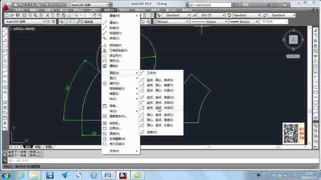 2018年cad入门学习 (10).avi