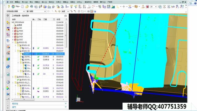 UG编程加工思路优化!.mp4