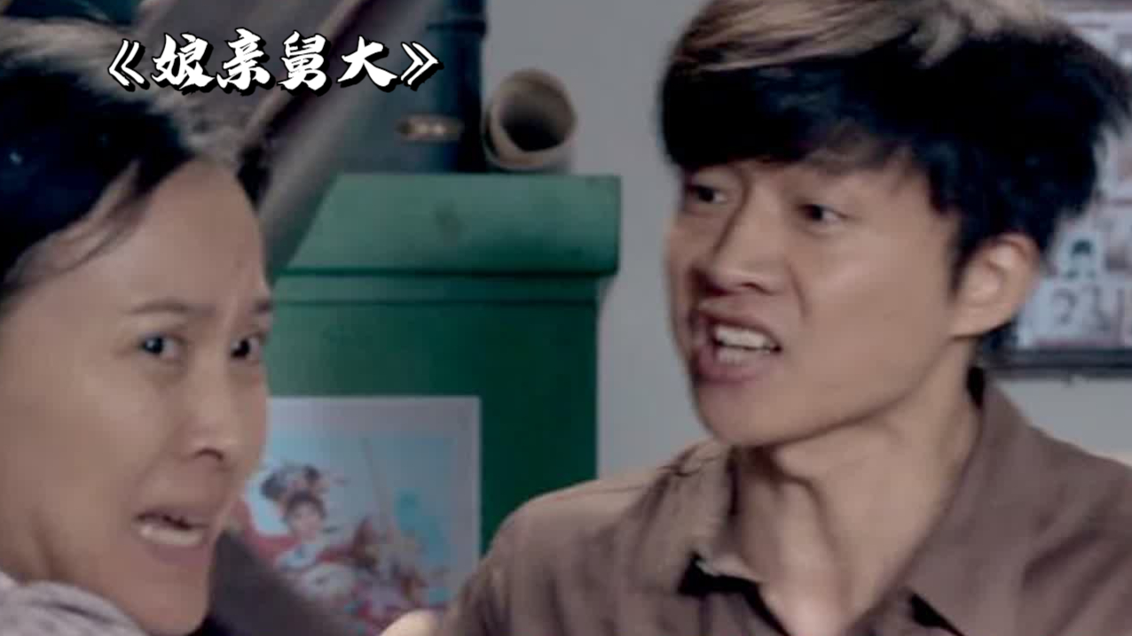 生活的苦让佟家庚崩溃,姚彩铃和别人去相亲,还故意带去气佟家庚