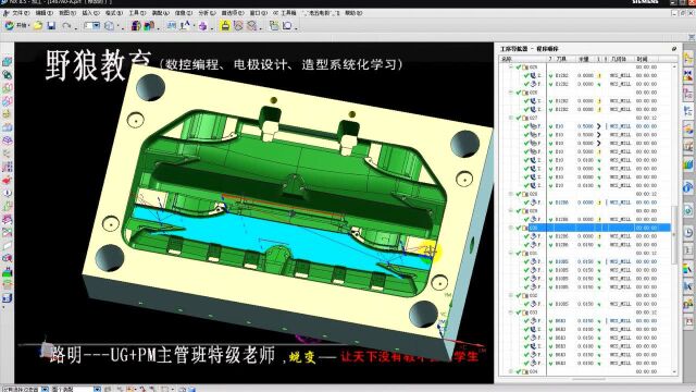 UG编程第固定轴曲面轮廓铣之曲线点划线检测