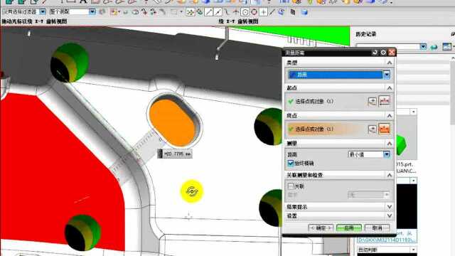 UG编程:第十二课 测量距离精讲