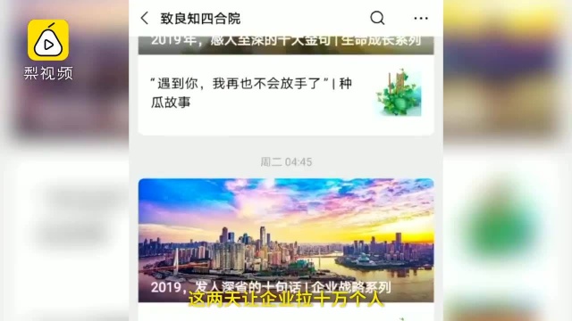 学习公司高管揭秘致良知:一年收入超1亿,企业也被逼无奈