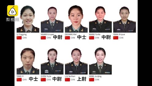 军运会官网公开女排队员军衔，杨珺菁级别最高，已达少校