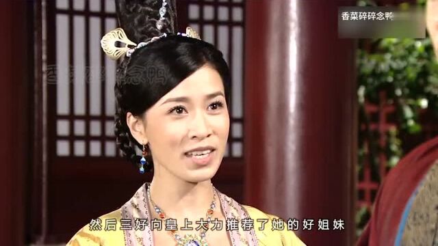 【老剧新赏】姚金玲,一个被宫斗耽误的段子手