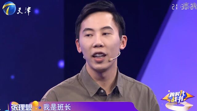 小伙太优秀,是周恩来总理的校友,还曾担任优班级的班长丨跨时代