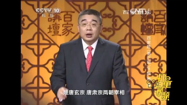 房琯当过唐玄宗、唐肃宗两朝宰相,还与杜甫是布衣之交