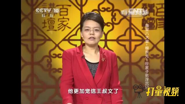 王叔文提醒太子避免了皇帝猜忌,使太子更加宠信王叔文