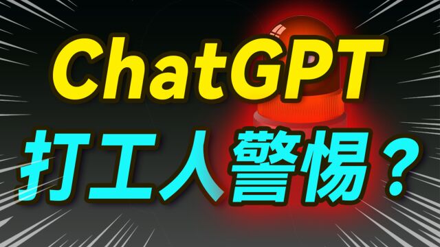 ChatGPT 颠覆百度谷歌?—上【大小马聊科技42】