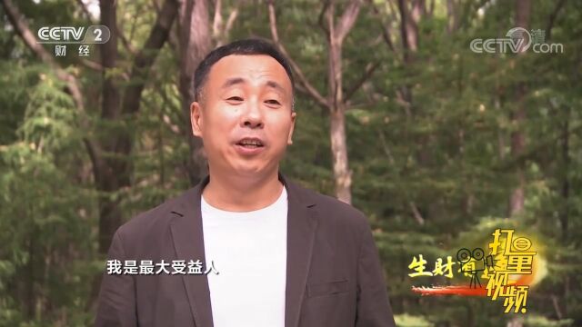 源于深山、品味自然,林下经济为夏永强带来了更多收益