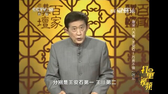 科考的王安石原本是第一名,却为何以第四名考中进士?