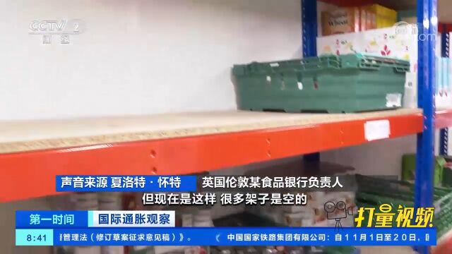 不容乐观!求助者大增,英国食品银行物资供应吃紧