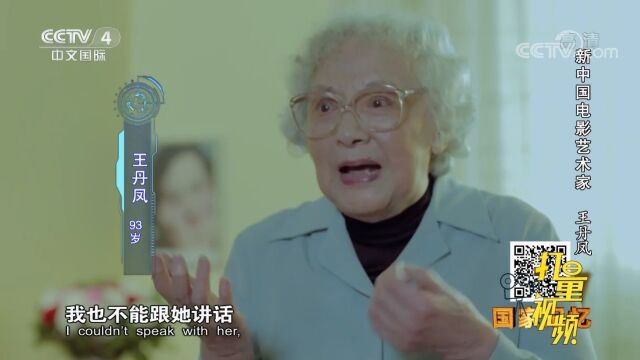 王丹凤初入影坛就受导演赏识,却遭到了父母的强烈反对