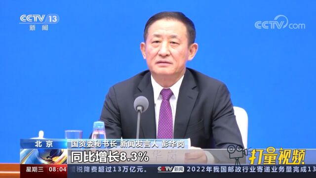 2022年央企规模效益保持平稳增长,营业收入同比增长8.3%