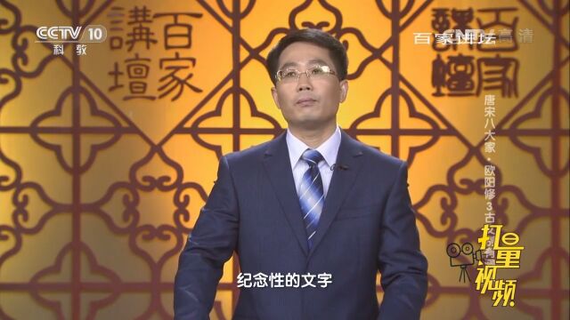 欧阳修是如何写出《相州昼锦堂记》这篇纪念文章的?