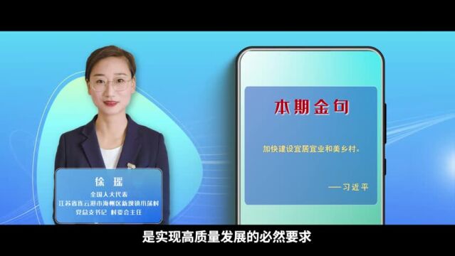 学习100丨推进农业现代化是实现高质量发展的必然要求