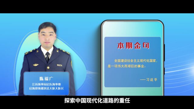 学习100|中国式现代化是一项伟大而艰巨的事业