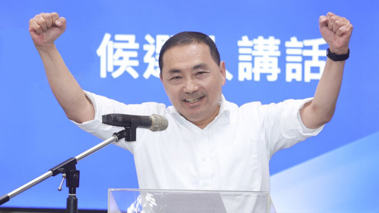 侯友宜获得国民党征兆参选2024,接下来会有什么变化?